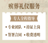 不分昼夜，石景山殡葬服务中心的24小时殡葬关怀